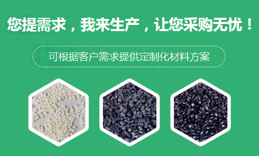 深圳塑胶原料